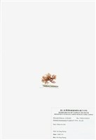 藏品(浪花藻)的圖片